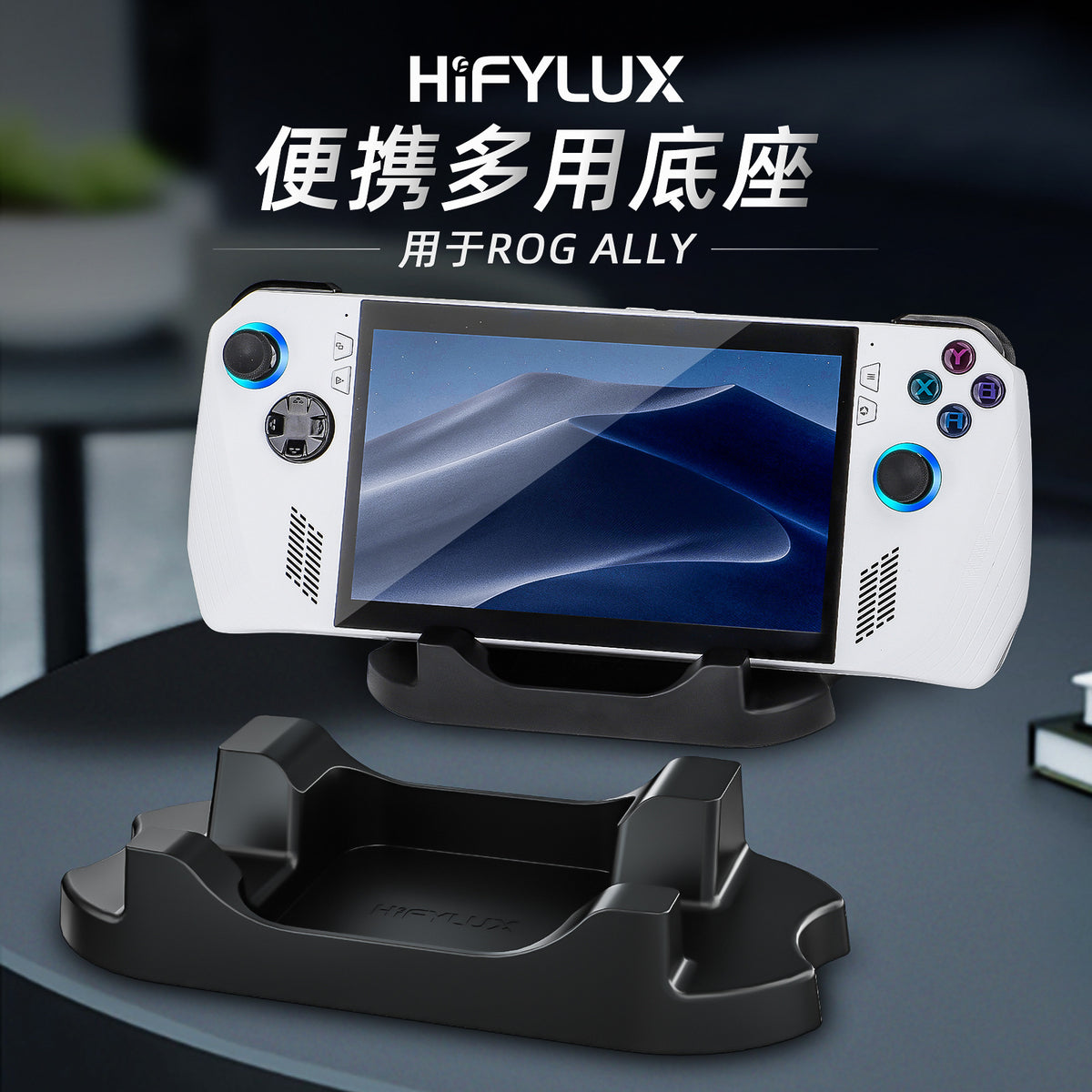 Draxbase ROG Ally stand base in black holding a white ROG Ally handheld upright, with the empty base in front