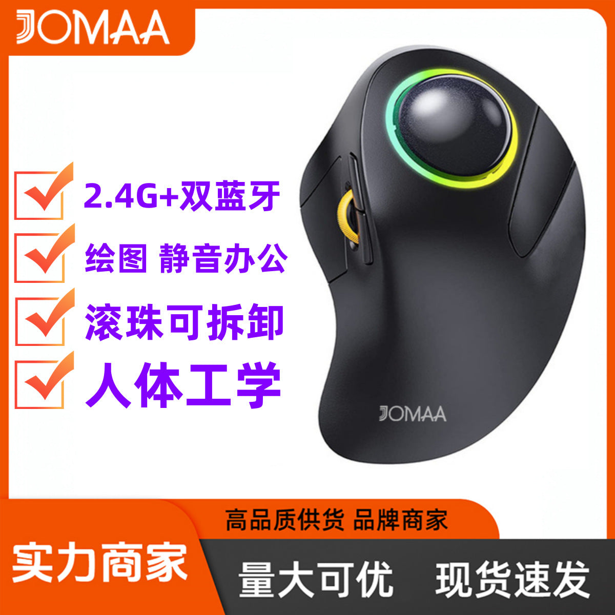 Rollbright Wireless Bluetooth Trackball Mouse in black with a glowing rainbow ring and yellow scroll wheel