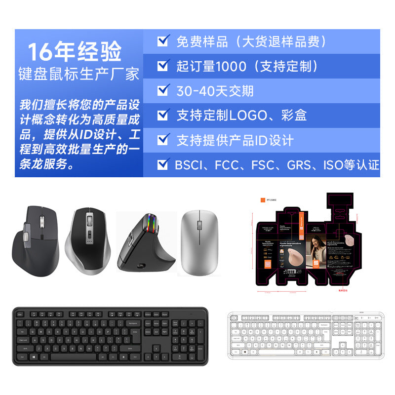 Bluetilt – Vertical mouse beside three other mice, two keyboards and a retail box layout on a factory services banner