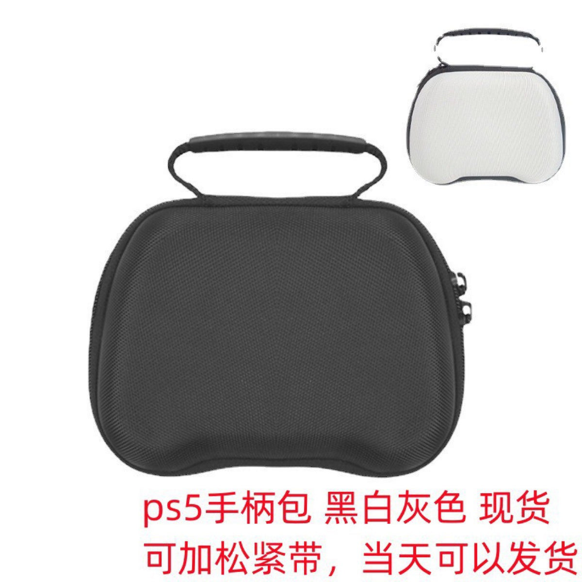 Joycase Nylon Controller Storage Bag in black with a white version behind it, plus Chinese text overlay