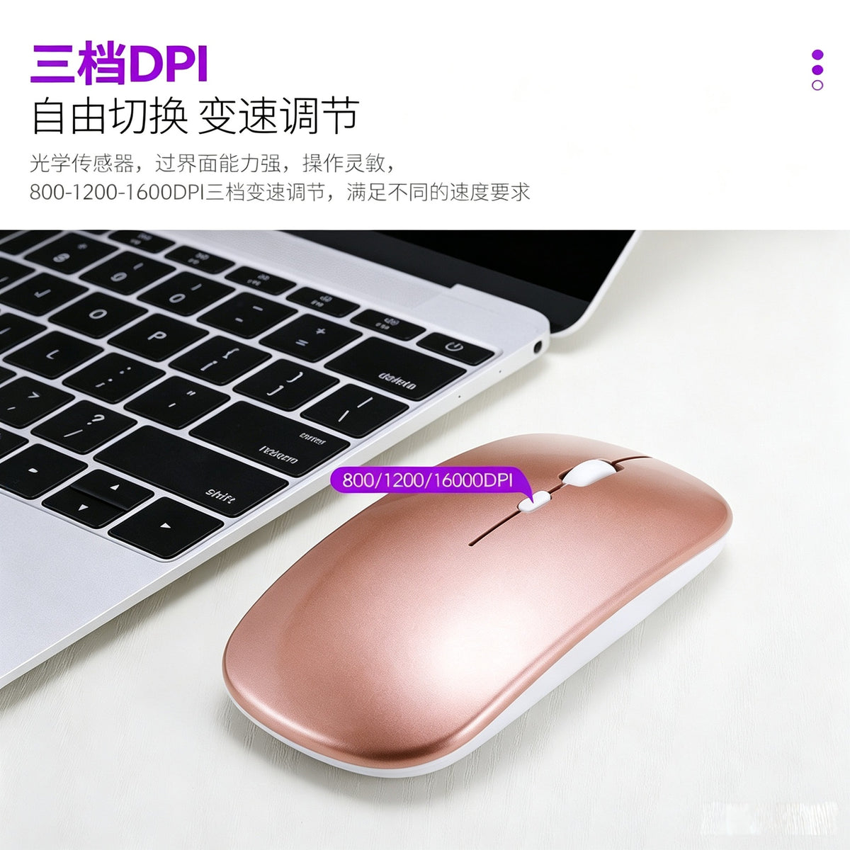 Hushglide – Rose gold mouse next to a laptop, with a callout pointing to the DPI button on top
