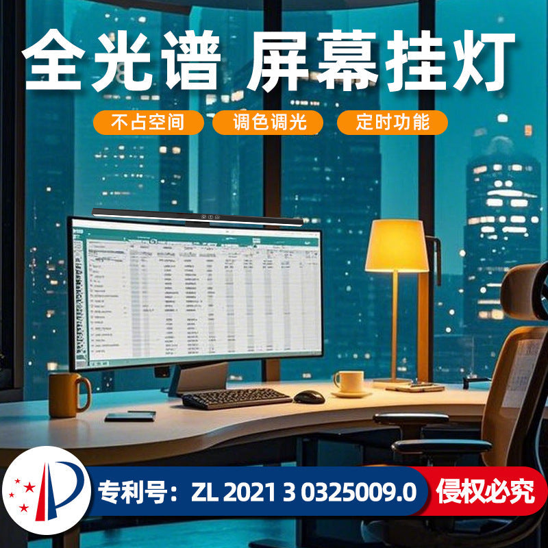 Deskglint – Screen hanging lamp on a widescreen monitor at a desk beside a table lamp, city view at night