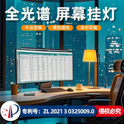 Deskglint – Screen hanging lamp on a widescreen monitor at a desk beside a table lamp, city view at night