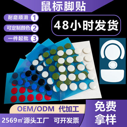 Teflune Teflon mouse foot pads fanned out in white, green, red, blue and black with a die-cut GPW set beside them