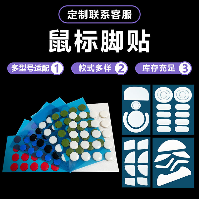 Teflune – Fanned sheets of round mouse foot pad stickers in several colours next to four white die-cut mouse skate layouts