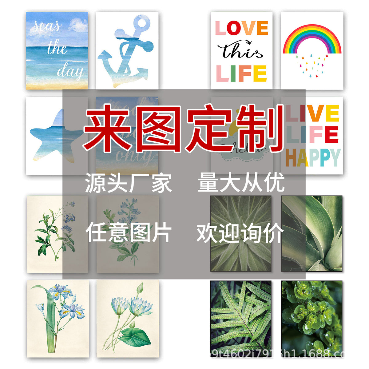 Gamecanvas – Custom print options: sample canvas designs including seaside, anchor, rainbow, botanical and fern artwork