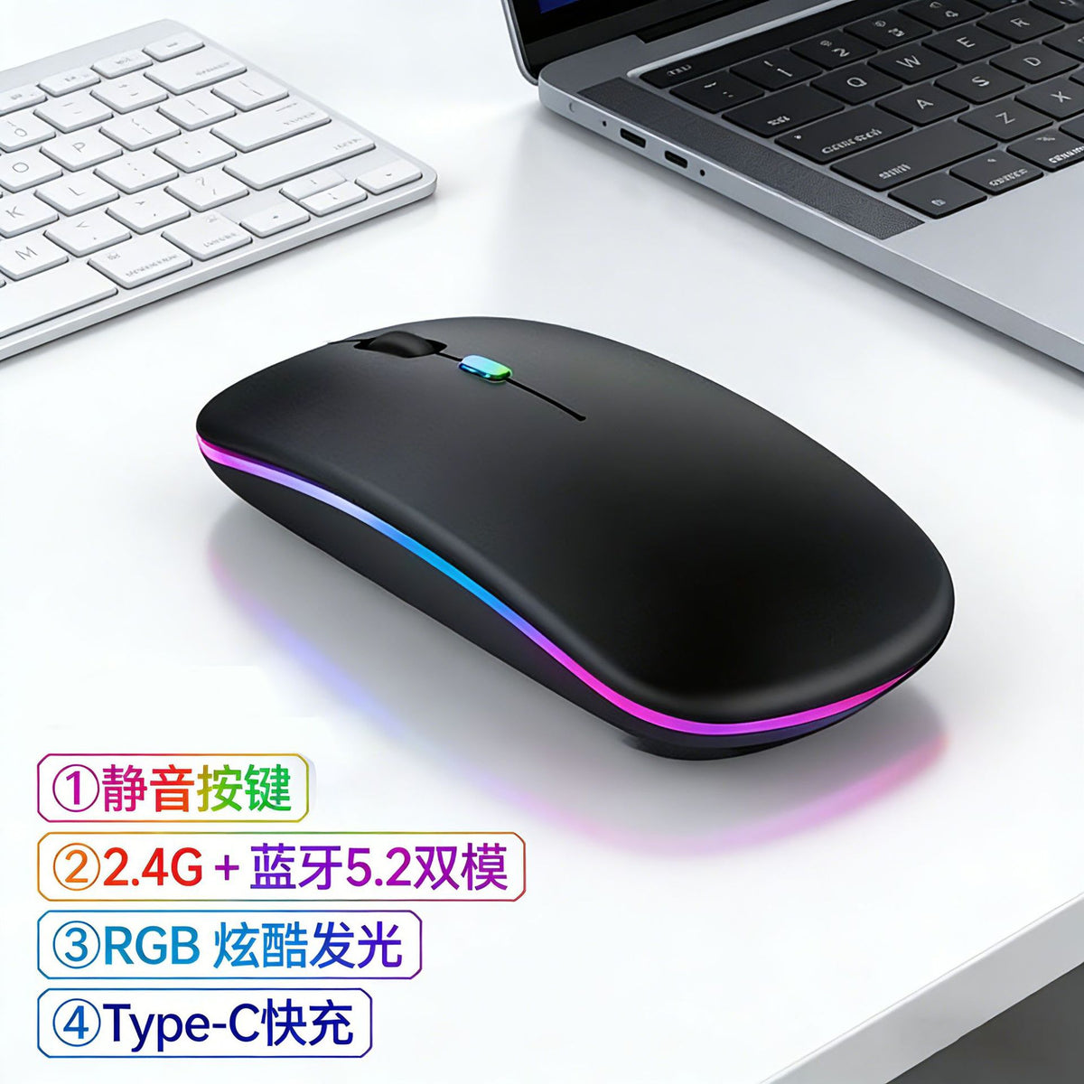 Silentclick Wireless Silent Computer Mouse in black with RGB side glow on a desk beside a laptop and keyboard