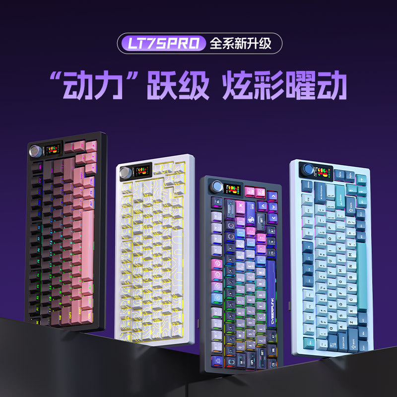 Keyflux Mechanical Wireless Keyboard in four colorways with knob and color screen, LT75 PRO banner in Chinese