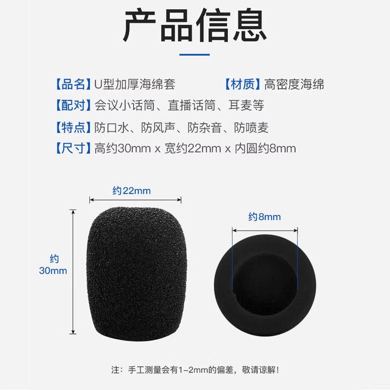 Beewind – Product info chart for the foam windscreen with dimensions of about 30mm tall, 22mm wide, 8mm opening