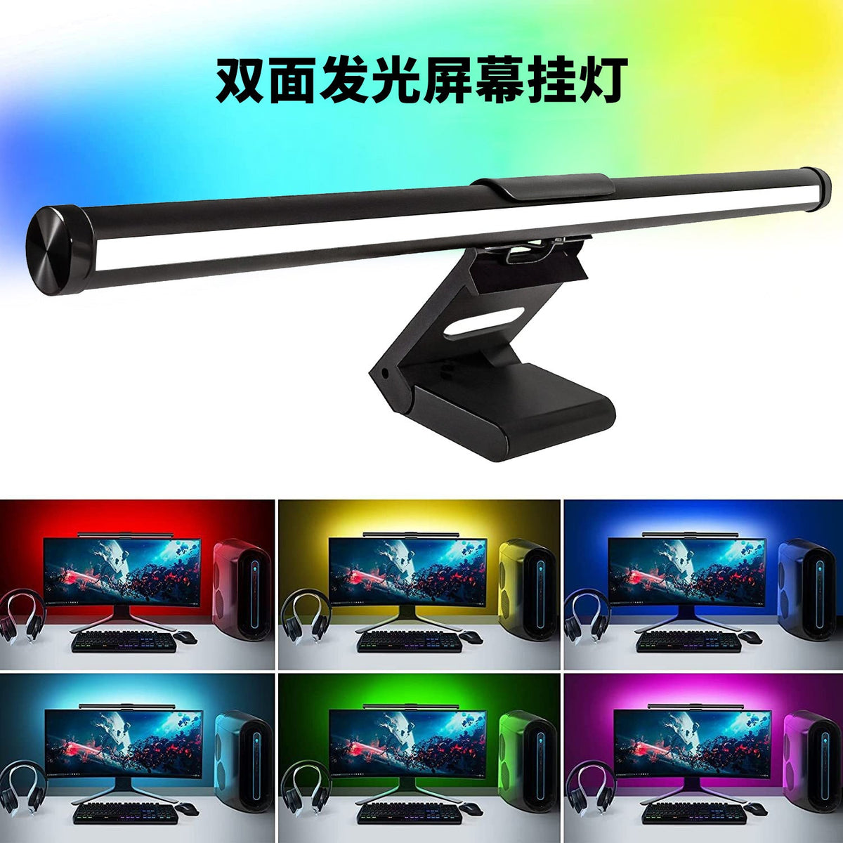 Screenbeam Metal Monitor Hanging Lamp in black with RGB glow, above six desk setups lit in different colors