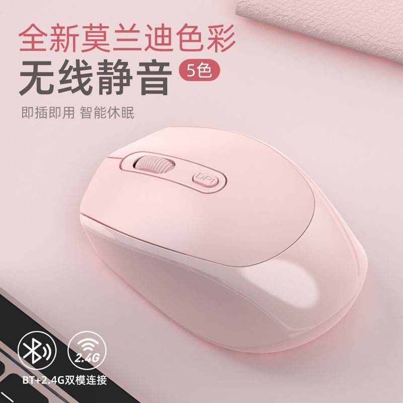 Quietgrip – Pink wireless mouse resting on a pink surface with a laptop edge, Bluetooth and 2.4G icons at the bottom