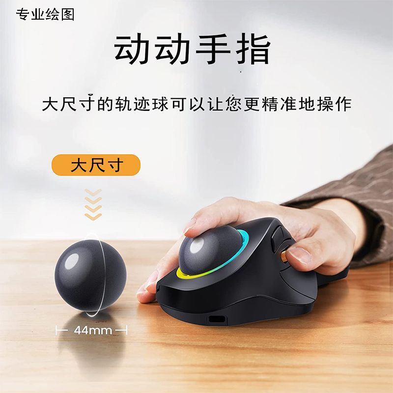 Rollwise – Hand using the black trackball mouse on a desk, with the removable trackball shown at left labeled 44mm