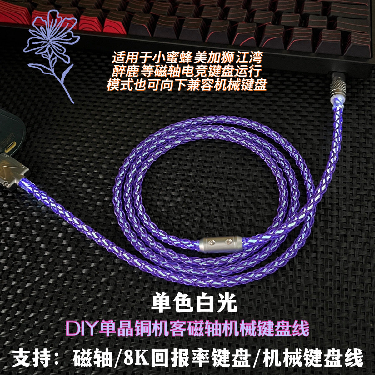 Braidlink USB-C braided keyboard charging cable in purple, coiled on a mesh mat beside a keyboard