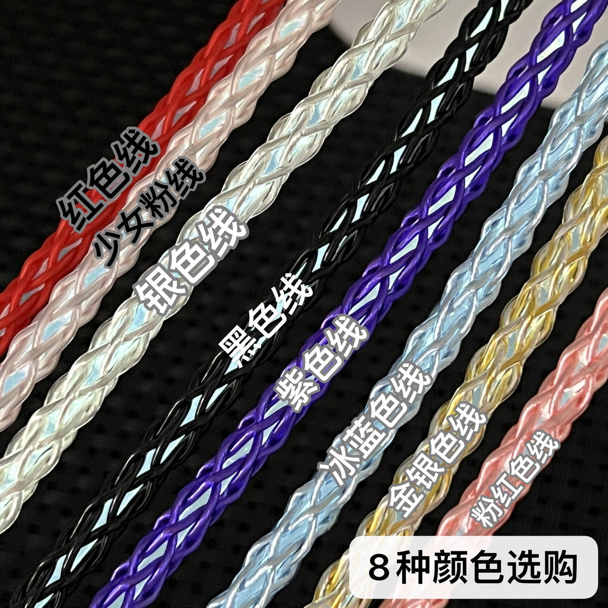 Braidlink – Close-up of eight braided cable colour options including red, pink, silver, black, purple, blue and gold