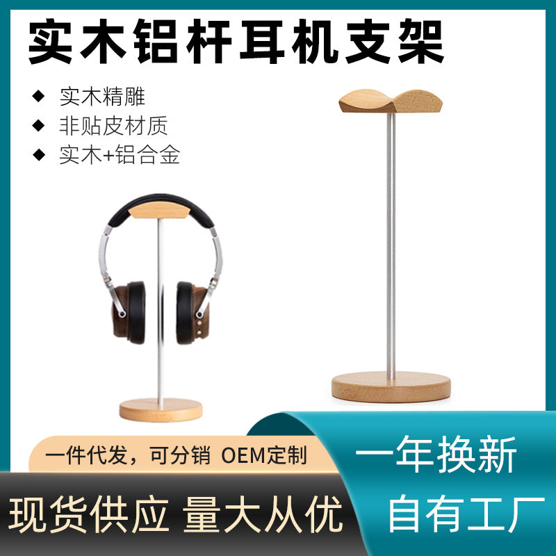 Timberperch Solid Wood Headphone Stand promo graphic with Chinese text, stand alone and holding headphones