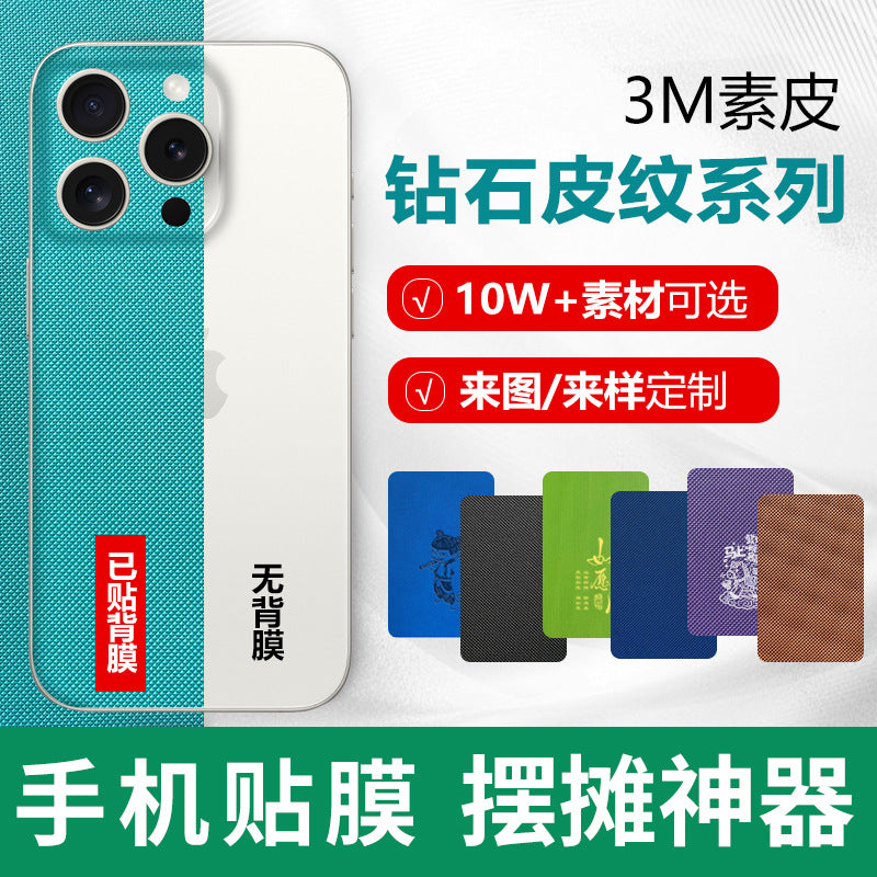 Matteglow Frosted Phone Back Film Sticker in teal diamond leather texture on a white phone, with series text