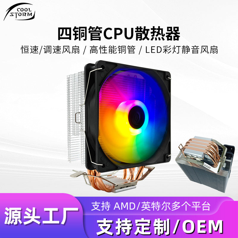 Copperfin CPU Cooler with 12 cm RGB fan and four copper heat pipes, front view on a white background