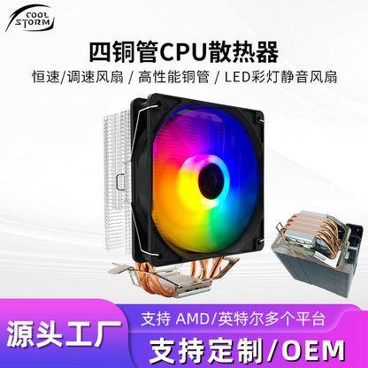 Copperfin CPU Cooler with 12 cm RGB fan and four copper heat pipes, front view on a white background