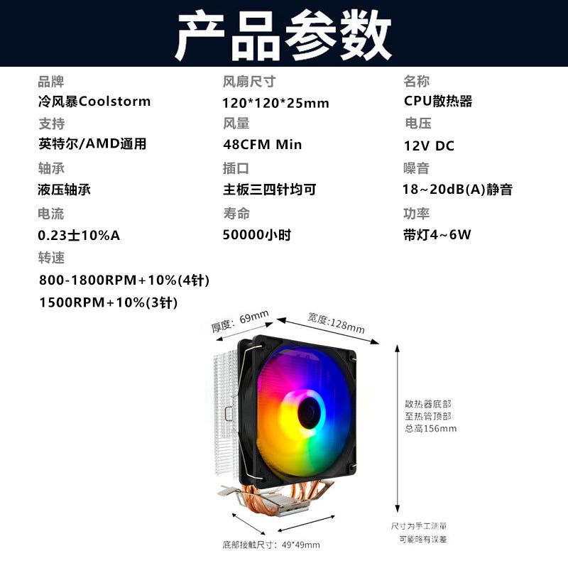 Copperfin CPU Cooler specification chart with fan size, speed and noise figures beside dimension diagram