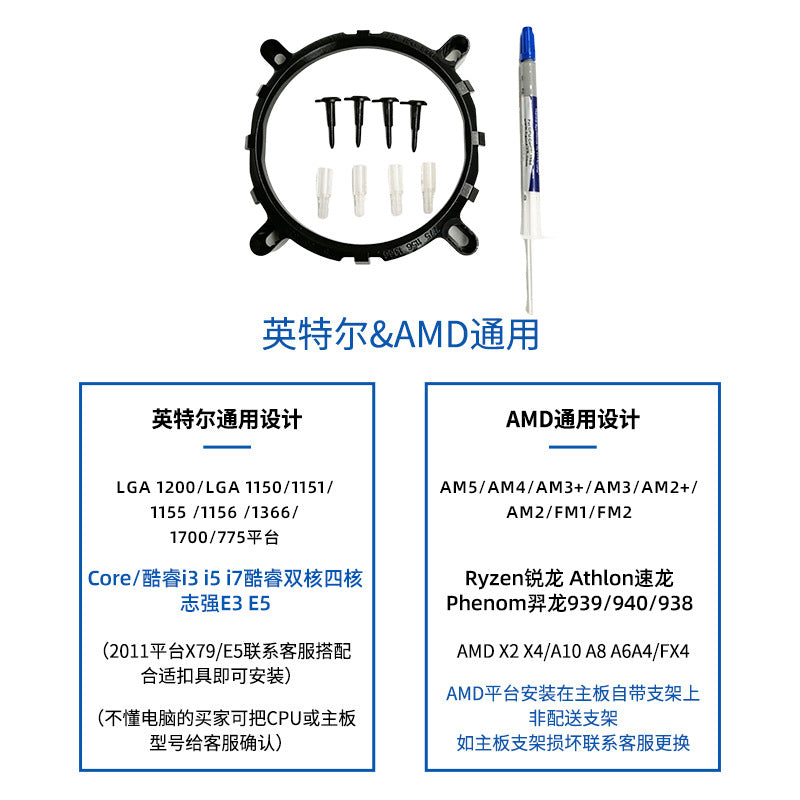Copperfin – Mounting ring, black screws, white clips and thermal paste syringe for Intel and AMD socket installation