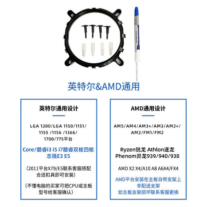Copperfin – Mounting ring, black screws, white clips and thermal paste syringe for Intel and AMD socket installation