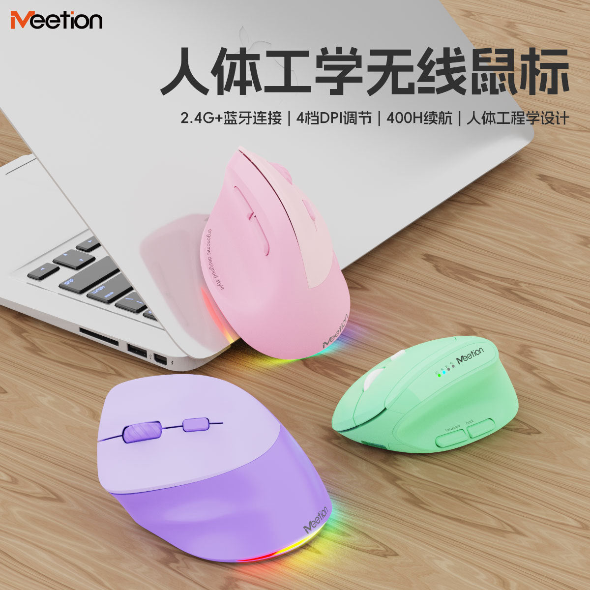 Palmouse – Pink, purple and green vertical mice with glowing rainbow edge lights on a wooden desk beside a laptop