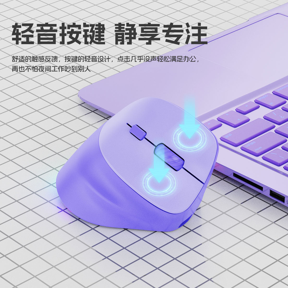 Palmouse – Lavender vertical mouse on a grid surface beside a purple laptop, with arrows pointing at the click buttons