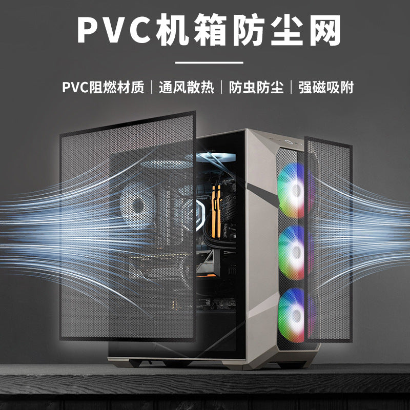 Dustweft computer case dust filter net panels beside a PC tower with RGB fans and airflow lines