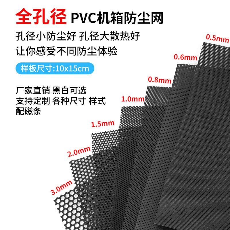 Dustweft – Black PVC mesh samples in hole sizes from 0.5mm to 3.0mm, fanned out with Chinese labels