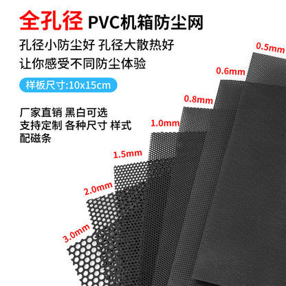Dustweft – Black PVC mesh samples in hole sizes from 0.5mm to 3.0mm, fanned out with Chinese labels