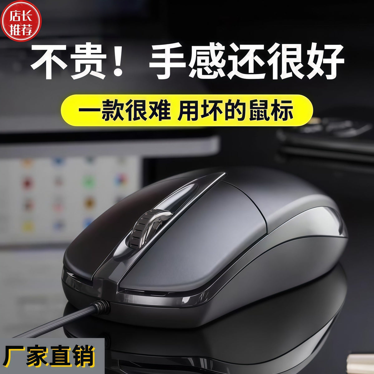 Cordtrack Wired Optical Mouse in black, angled view with scroll wheel and cable, Chinese promo text overlay