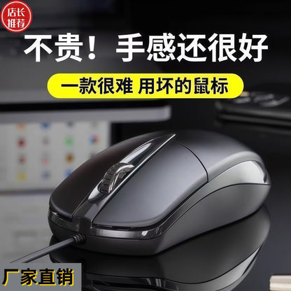 Cordtrack Wired Optical Mouse in black, angled view with scroll wheel and cable, Chinese promo text overlay