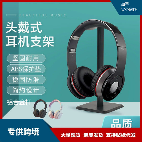 Yokebrace Aluminum Alloy Headphone Stand holding black over-ear headphones, with Chinese feature text and badges