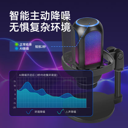 Tunecrest – Black RGB microphone on stand beside a noise reduction graph and Chinese text on a purple background