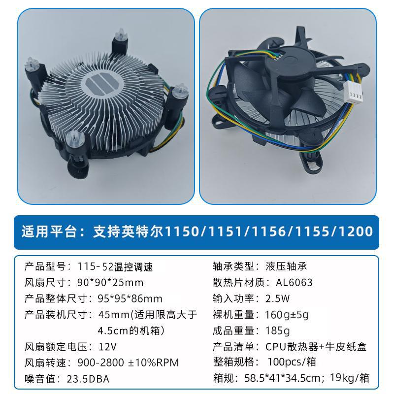 Hushvane – Front and rear views of the cooler beside a specifications table listing fan size, speed and compatible sockets