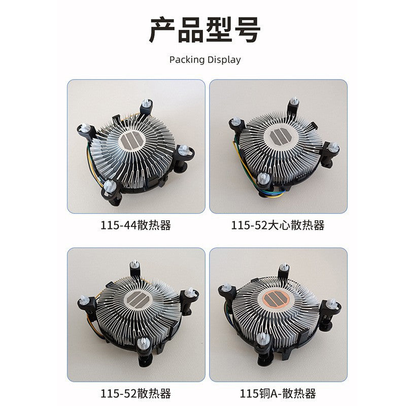 Hushvane Aluminum CPU Cooler – four cooler variants in a grid with model labels, including one with a copper-colored base