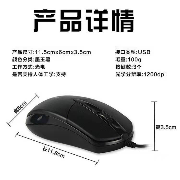 Clicken – Black mouse on a specification chart with dimensions of 11.8 by 6 by 3.5 cm and Chinese product details