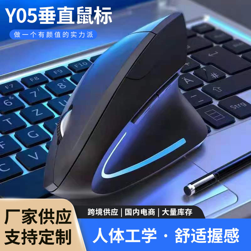 Upright Vertical Optical Mouse in black with glowing blue edge on a laptop keyboard beside a stylus pen