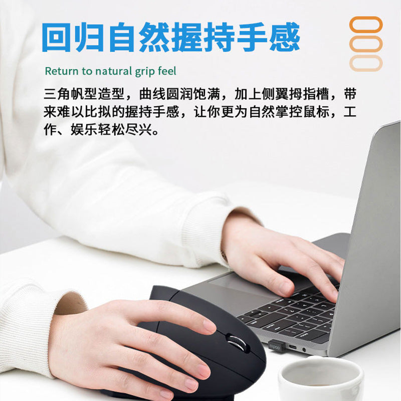 Upright – Hand gripping a black vertical mouse beside a laptop while another hand types, with Chinese text above