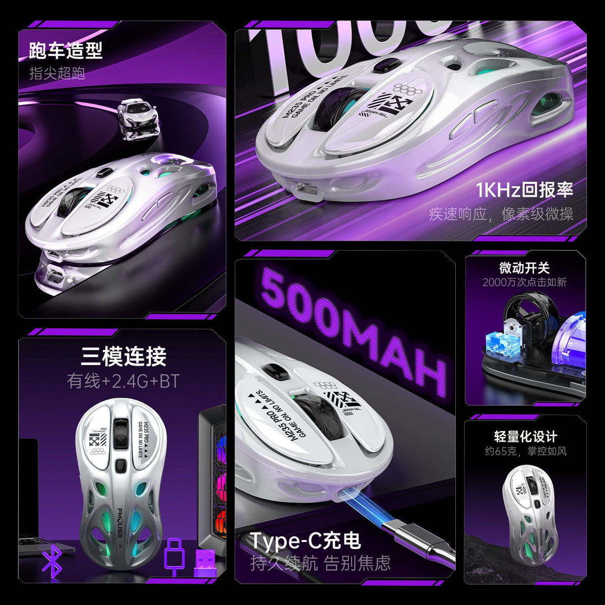 Pawbyte – Feature collage: Type-C charging, 500mAh battery, three connection icons, 1KHz polling and 65g weight