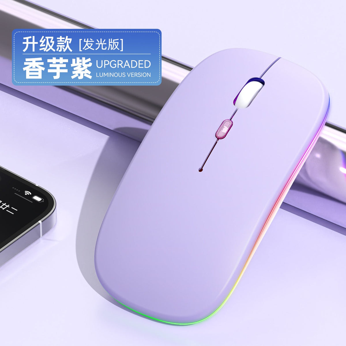 Glowbit Dual-Mode Wireless Mouse – lavender purple mouse with colourful LED edge glow and pink mode button, next to a phone
