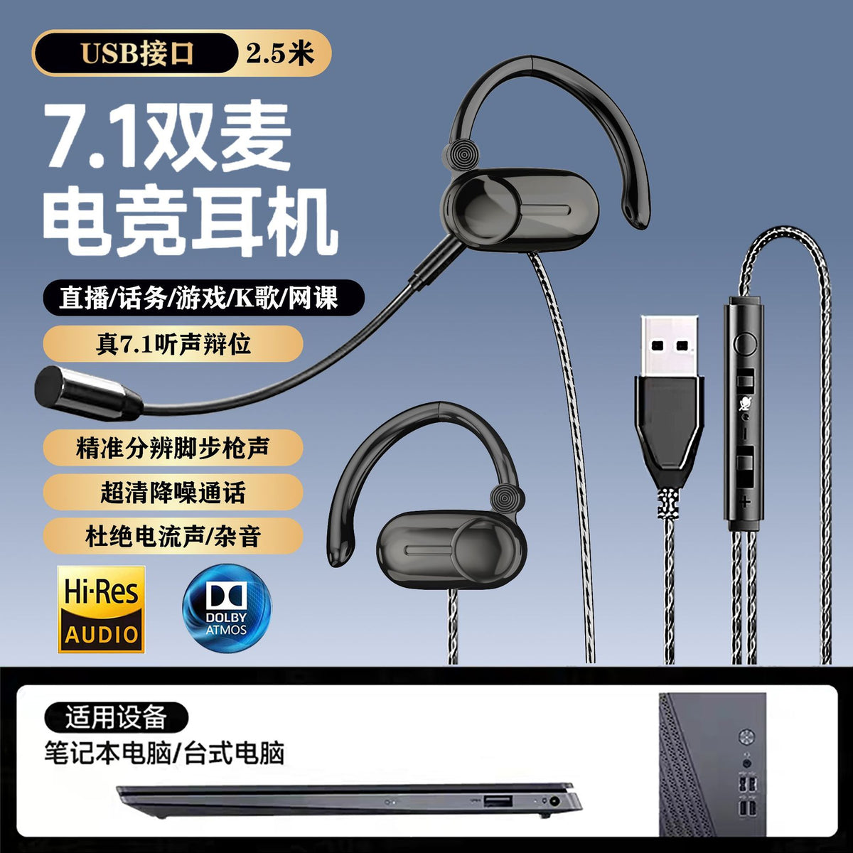 Voxhook Computer Microphone Gaming Headset in black with ear hooks, boom mic and USB plug, with a laptop below