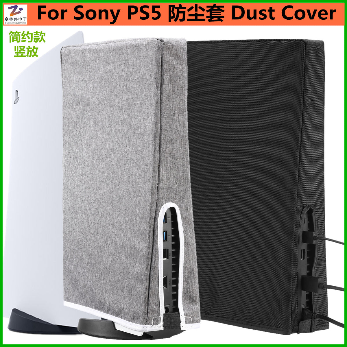 Cladcase PS5 Slim Dust Cover in grey and black, shown fitted over upright consoles on their stands